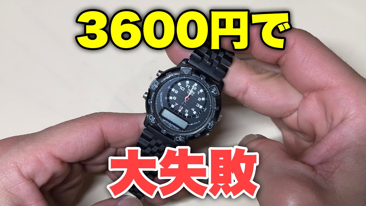 初めてのタイメックス！やっぱりCASIOが最強だった