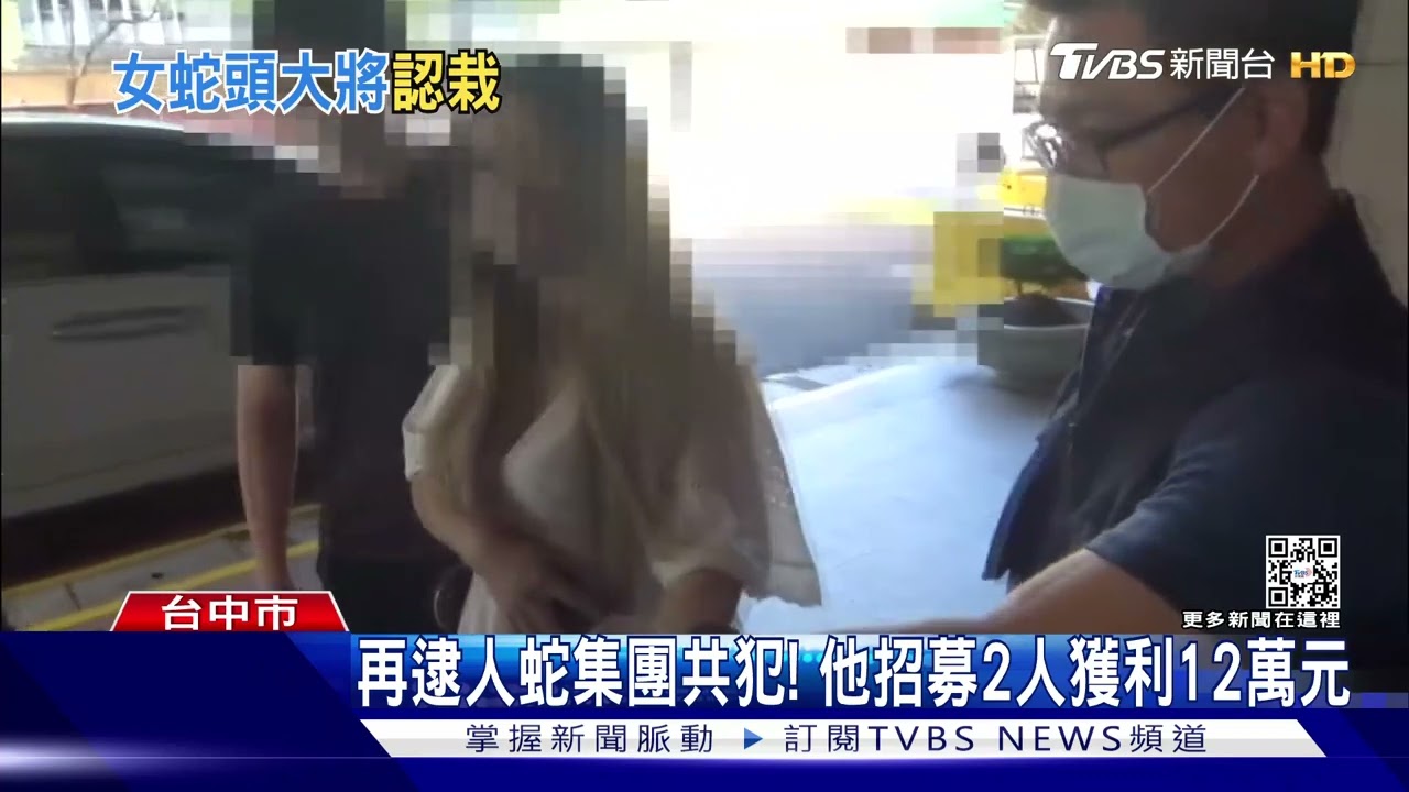 再逮人蛇集團共犯! 他招募2人獲利12萬元