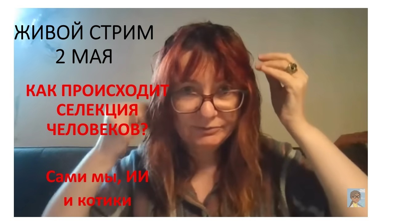 СЕЛЕКЦИЯ ЧЕЛОВЕКОВ и другие майские бухтелки