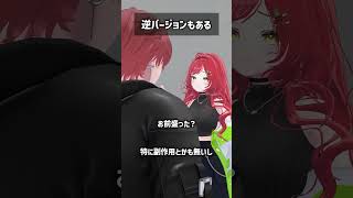 逆バージョンもある #VRChat #Shorts
