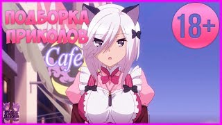 В КОНЦЕ САМЫЙ СОК | Нарезка COUB | Монтаж на новом уровне! | Тест на психику | Аниме приколы 18+