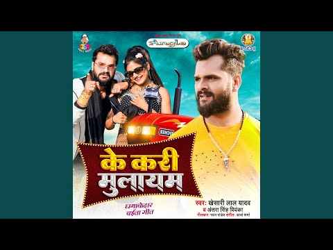 Ke Kari Mulayam — watch video