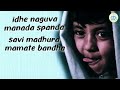 Nagu Endide Manjina Bindu Pallavi Anupallavi Lyrical Song By Mind Your Lyrics The Best Karaoke