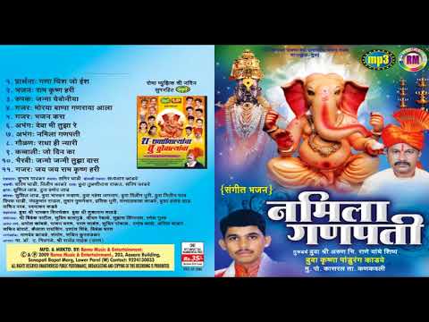 download lagu mp3 mp4 Namila Ganpati Compilation, download mp3 Namila Ganpati Compilation free download mp3, download mp3 Namila Ganpati Compilation