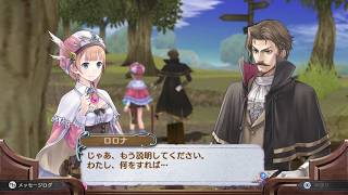【実況】ロロナのアトリエ 〜アーランドの錬金術士〜をカミカミ実況でグダグダプレイPART25【Atelier Rorona The Alchemist of Arland】