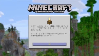 マイクラ生活記　開拓編