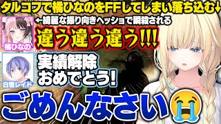 【Escape from Tarkov】タルコフでチワワみたいに怯えまくるもひなーのをFFしてしまい狂犬と化すエマたそ【藍沢エマ/橘ひなの/白雪レイド/ぶいすぽ/切り抜き】