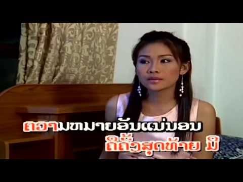 Savan Peed - Lek Samaiphone Phosy (Lao Love Song)