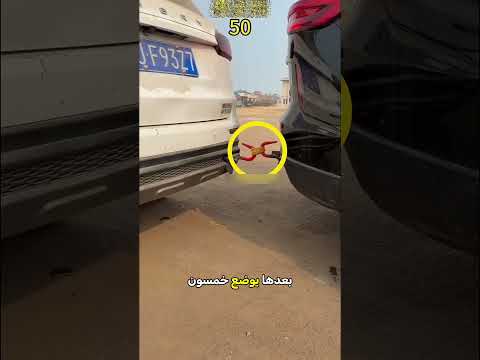 هل ينجح المطاط في إيقاف سيارة دفع رباعي؟ 😱🔥