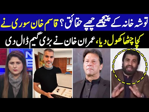 News Edge with Fereeha Idrees | Qasim Khan Suri | GNN | 16 November 2022
