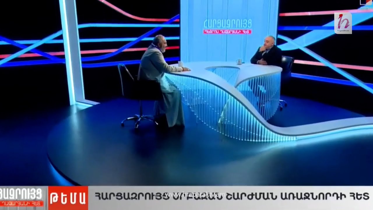 Բագրատ Սրբազանի ու Պետրոս Ղազարյանի բանավեճը Հանրայինի եթերում