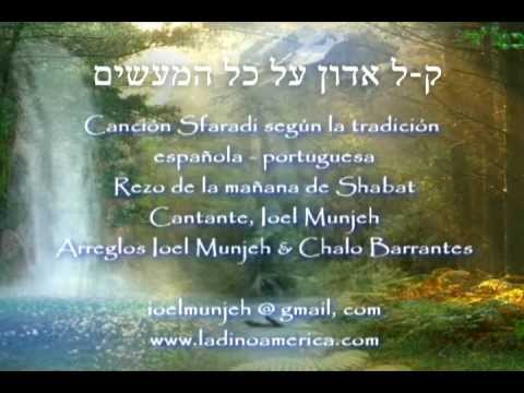 Hebrew Music Kel Adón Al Kol Hamaasim ק-ל אדון על כל המעשים