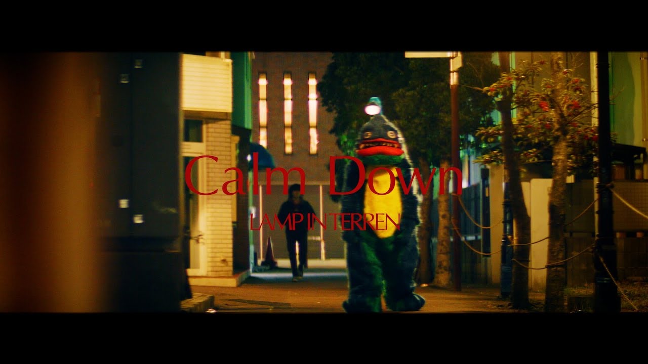 LAMP IN TERREN - カームダウン (Official Music Video)