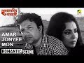 Amar Jonyee Mon Bengali Movie Scene Bon Palashir Padabali Uttam Kumar