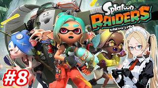 【無限食堂/参加OK！/スプラトゥーンレイダーズ】俺はもう（ナワバリバトルの）殺し屋じゃない…（オタカラ）ハンターだ！#8 ぽんかんのスプラトゥーン レイダーズ実況プレイ！【生放送】