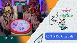 LSN GHSS Ottapalam EPI 53 Haritha vidyalayam Educational Reality show