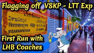 First Run of 18519 VSKP - LTT Express with LHB Coaches from VISAKHAPATNAM JUNCTION | Indian Railways