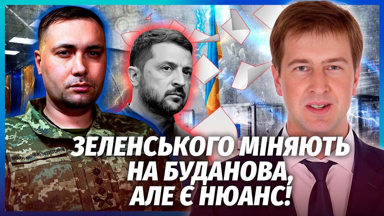 ⚡️БУДАНОВА СТАВЛЯТЬ НОВИМ ПРЕЗИДЕНТОМ УКРАЇНИ! Чекайте ШАЛЕНИЙ КОМПРОМАТ ?