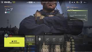 codmw2　DMZ芋って下手なりに楽しみながら装備整える！