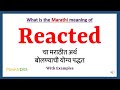 Reacted Meaning in Marathi | Reacted म्हणजे काय | Reacted in Marathi Dictionary |