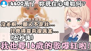 Re: [情報] 蘿莉鎮魂曲 突破4000萬大關