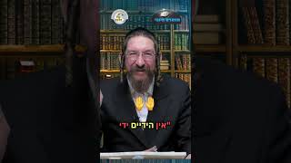 💎הווארט היומי - חודש האור, א' כסלו תשפ"ו | הרב ישראל דוד כהן (ארגון קול הלשון) - התמונה מוצגת ישירות מתוך אתר האינטרנט יוטיוב. זכויות היוצרים בתמונה שייכות ליוצרה. קישור קרדיט למקור התוכן נמצא בתוך דף הסרטון