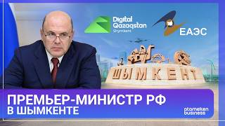 Подготовка к визиту Путина и саммит ЕАЭС