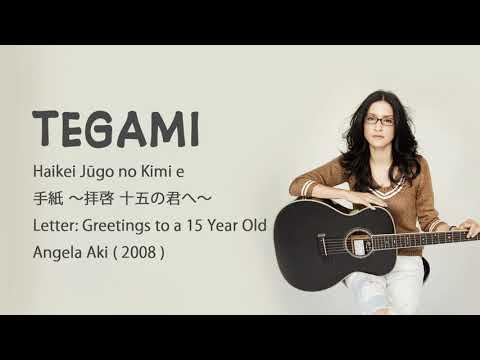 Tegami - English & Romaji Subtitles - Best Song for Learning Japanese