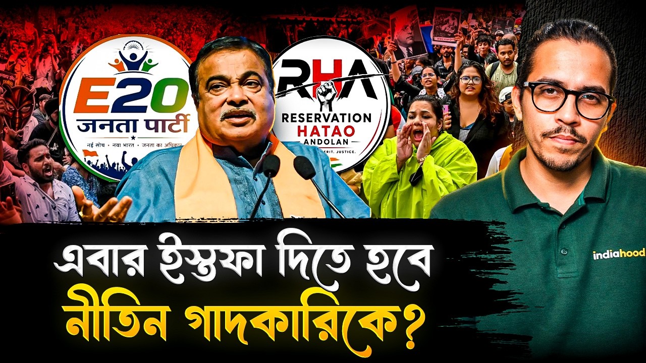 CJP অতীত, এবার দেশে এল নতুন তিন পার্টি! | Apart From CJP, Three Parties Opened In India | India Hood