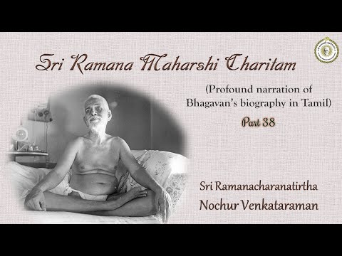 38/47 ஸ்ரீ ரமண மஹர்ஷி சரிதம் | Sri Ramana Maharshi Charitham - Day 38 (Tamil)