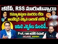 తెలంగాణ బీజేపీదే Prof Gali Vinod Kumar Exclusive Interview One Nation 