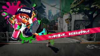 【Splatoon】3が出るまでにリハビリする part1