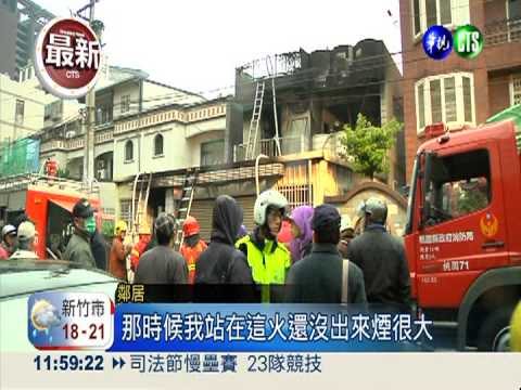 清晨火燒民宅 祖孫3人命喪火窟!