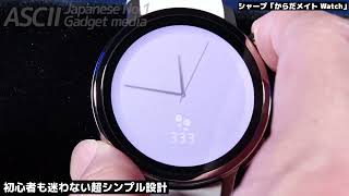 まじかよ!?着けてるだけで摂取カロリー量が分かるスマートウォッチを一か月使ってみた結果