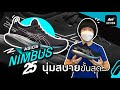 รีวิว รองเท้าวิ่ง ASICS NIMBUS 25 นุ่มสบายขั้นสุด | ARI RUNNING REVIEW EP.103 | Ari Running