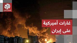 عاجل | مسؤول أميركي: غارات جديدة للجيش على موقع إيراني شكل تهديدا للقوات ولحر?