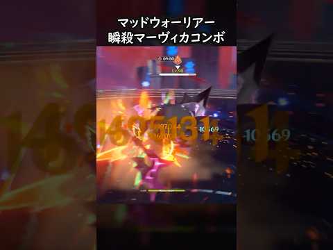 「原神のマッドウォーリアー瞬殺コンボを徹底解説！」