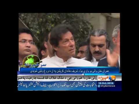 Khyber News Headlines 9:00 PM - 10 October 2016 | KA2