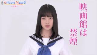 橋本環奈“組長”による劇場マナーCMカ・イ・キ・ン