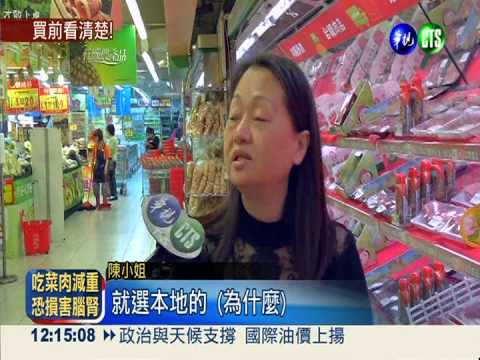 冷藏肉或解凍肉 3月起強制標示