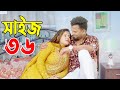 জোর কইরা কাম Joutuk Sufia Sathi Short Film 4k Full Dahaka Entertainment 2023
