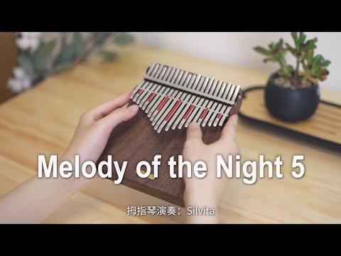 Melody of the Night 5 夜的鋼琴曲 No.5 - 石進 Kalimba Cover