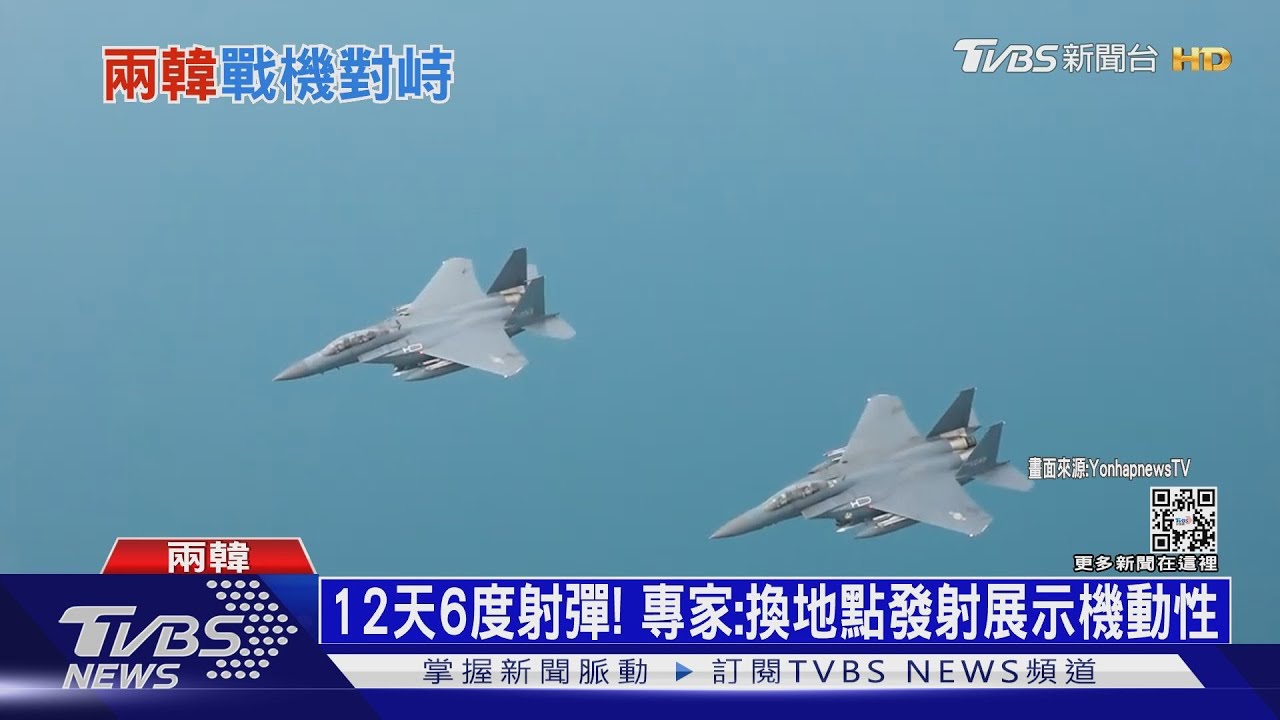 美韓軍演再加碼兩天 北韓酸:美國跟旁小學生