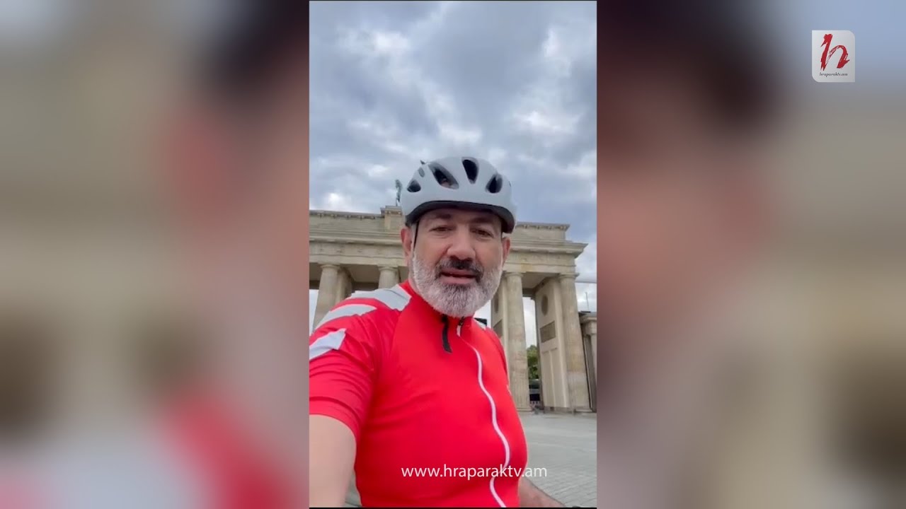 Հասանք Բրանդենբուրգյան դարպասներ, կեցցե՛ հեծանիվը