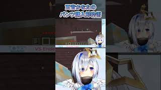 かなたそ振り返り：天音かなたのパンツ購入節約術【#ホロライブ#天音かなた#切り抜き】
