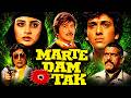 Marte Dam Tak 1987 Full Movie Raaj Kumar Govinda Farah Shakti Kapoor Om Puri Paresh Rawal