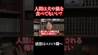 別にいいでしょ。#shorts
