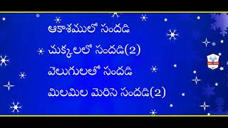 Bethlehem Lo Sandadi Video Song With Telugu Lyrics