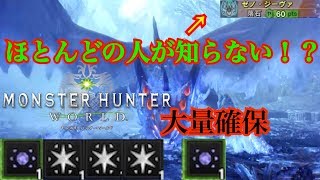 【MHW】実況攻略ゼノ・ジーヴァ戦でほとんど知られていない