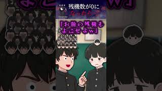 残機数が見えるようになった世界→残機が0になったら…？VOICEVOX:青山龍星・白上虎太郎
